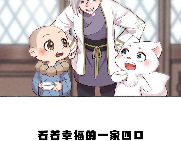 给我来个小和尚:欢迎来到妖怪镇韩漫全集-第111话 女儿国无删减无遮挡章节图片 