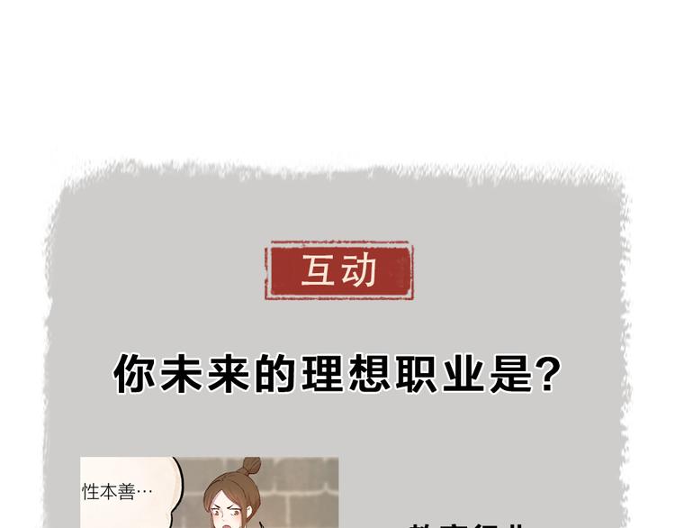给我来个小和尚:欢迎来到妖怪镇韩漫全集-第111话 女儿国无删减无遮挡章节图片 