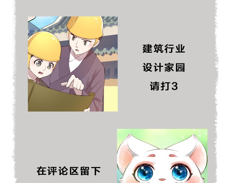 给我来个小和尚:欢迎来到妖怪镇韩漫全集-第111话 女儿国无删减无遮挡章节图片 