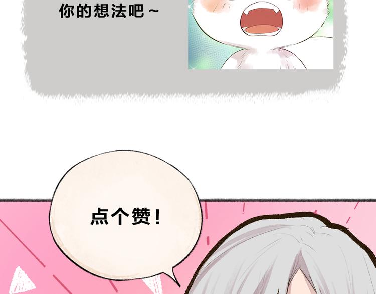 给我来个小和尚:欢迎来到妖怪镇韩漫全集-第111话 女儿国无删减无遮挡章节图片 