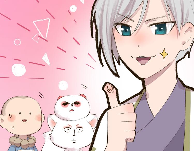 给我来个小和尚:欢迎来到妖怪镇韩漫全集-第111话 女儿国无删减无遮挡章节图片 