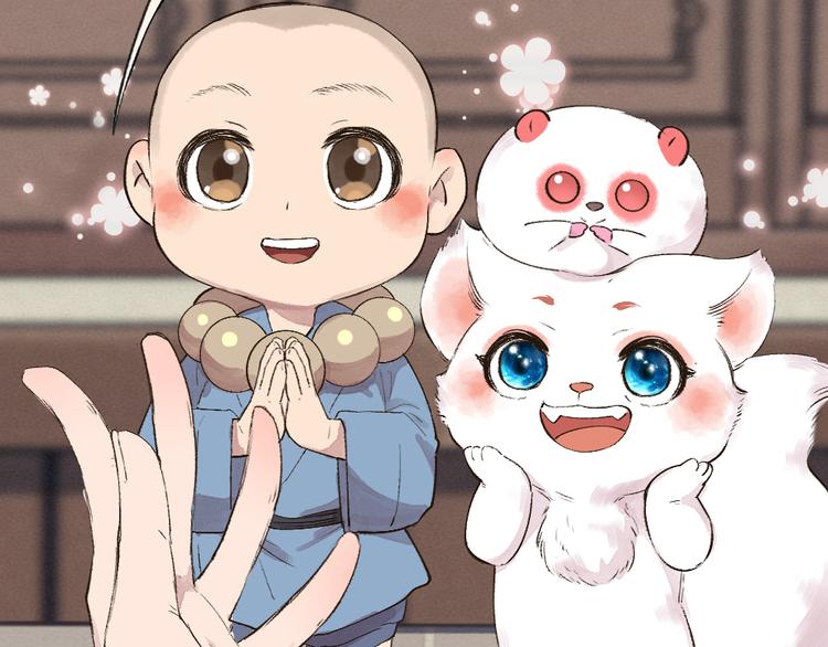 给我来个小和尚:欢迎来到妖怪镇韩漫全集-第112话 捡的女儿无删减无遮挡章节图片 