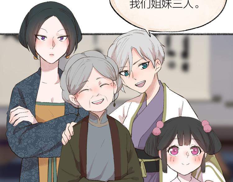 给我来个小和尚:欢迎来到妖怪镇韩漫全集-第112话 捡的女儿无删减无遮挡章节图片 