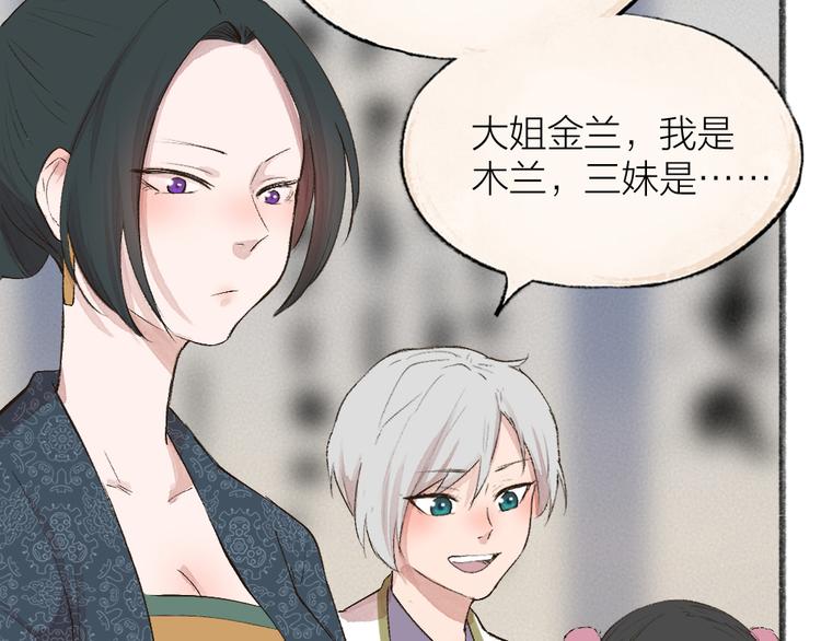 给我来个小和尚:欢迎来到妖怪镇韩漫全集-第112话 捡的女儿无删减无遮挡章节图片 