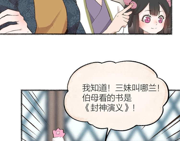 给我来个小和尚:欢迎来到妖怪镇韩漫全集-第112话 捡的女儿无删减无遮挡章节图片 