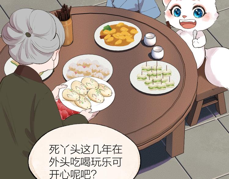 给我来个小和尚:欢迎来到妖怪镇韩漫全集-第112话 捡的女儿无删减无遮挡章节图片 