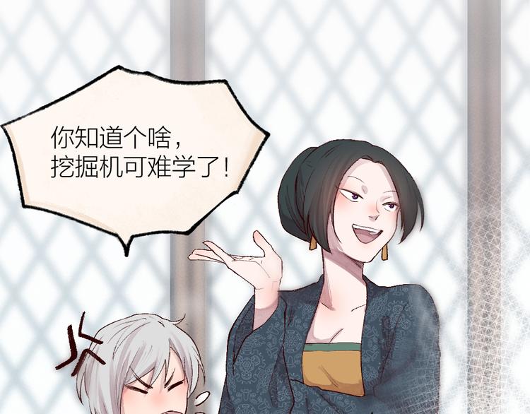 给我来个小和尚:欢迎来到妖怪镇韩漫全集-第112话 捡的女儿无删减无遮挡章节图片 