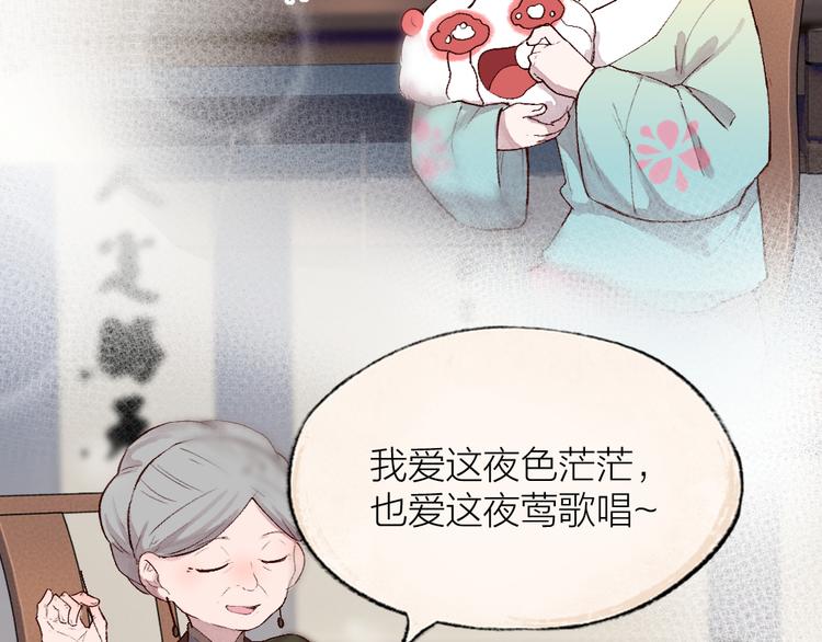 给我来个小和尚:欢迎来到妖怪镇韩漫全集-第112话 捡的女儿无删减无遮挡章节图片 