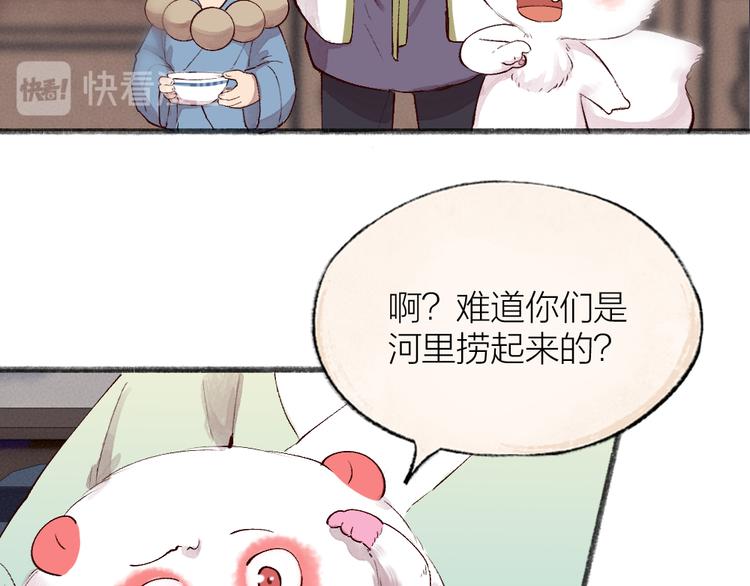 给我来个小和尚:欢迎来到妖怪镇韩漫全集-第112话 捡的女儿无删减无遮挡章节图片 