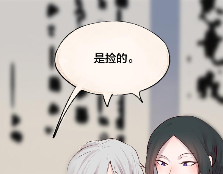 给我来个小和尚:欢迎来到妖怪镇韩漫全集-第112话 捡的女儿无删减无遮挡章节图片 