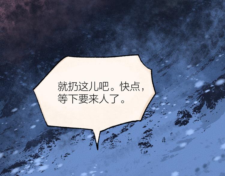 给我来个小和尚:欢迎来到妖怪镇韩漫全集-第112话 捡的女儿无删减无遮挡章节图片 