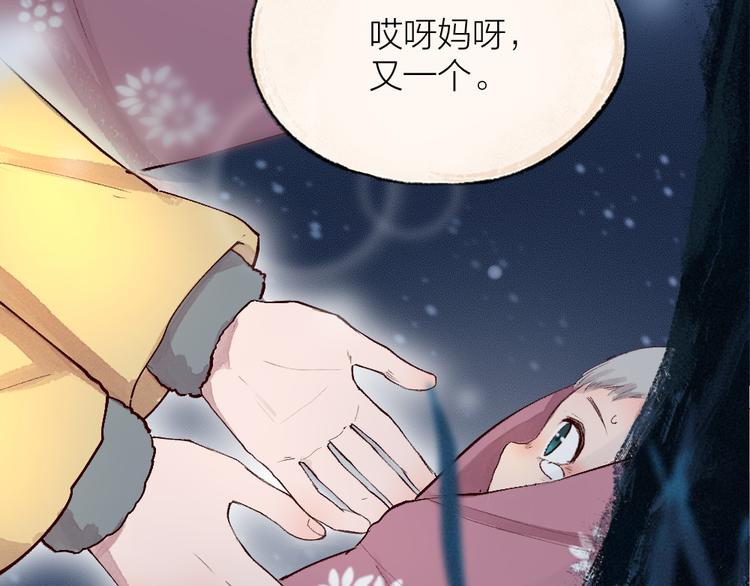 给我来个小和尚:欢迎来到妖怪镇韩漫全集-第112话 捡的女儿无删减无遮挡章节图片 