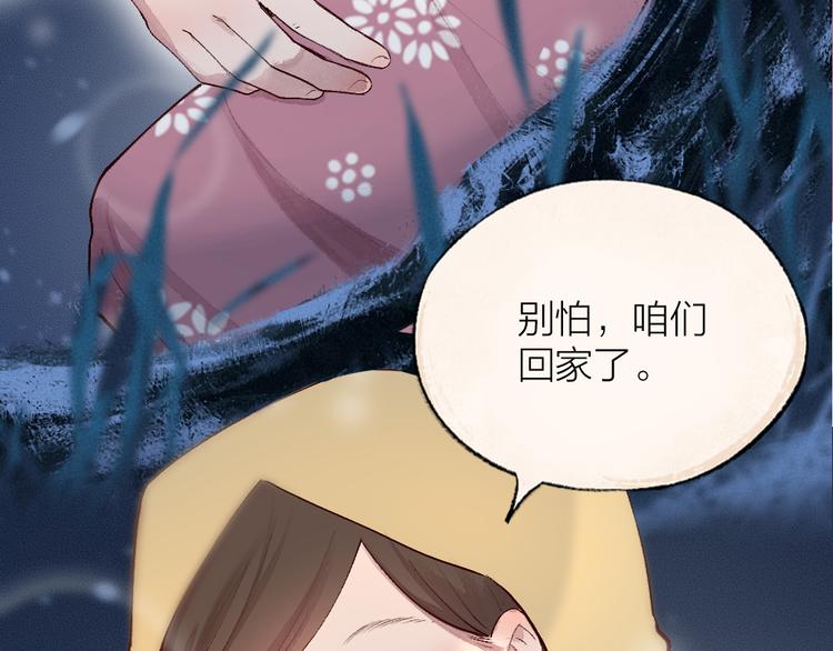 给我来个小和尚:欢迎来到妖怪镇韩漫全集-第112话 捡的女儿无删减无遮挡章节图片 