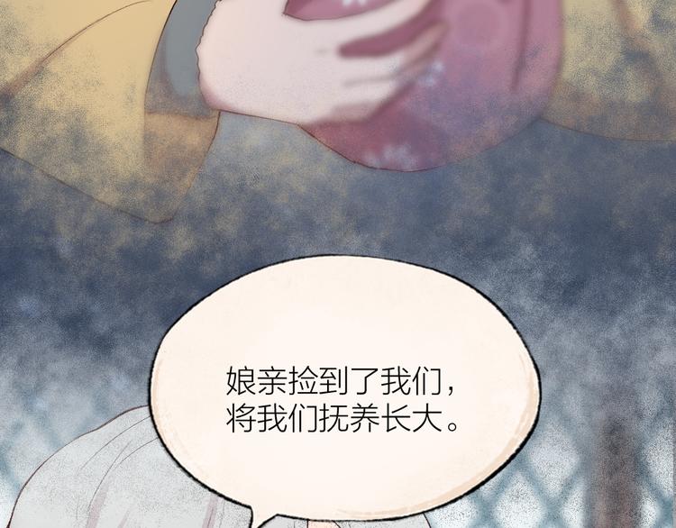 给我来个小和尚:欢迎来到妖怪镇韩漫全集-第112话 捡的女儿无删减无遮挡章节图片 