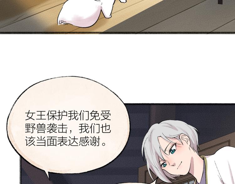给我来个小和尚:欢迎来到妖怪镇韩漫全集-第112话 捡的女儿无删减无遮挡章节图片 