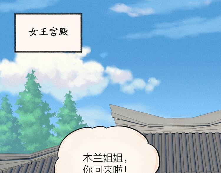 给我来个小和尚:欢迎来到妖怪镇韩漫全集-第112话 捡的女儿无删减无遮挡章节图片 