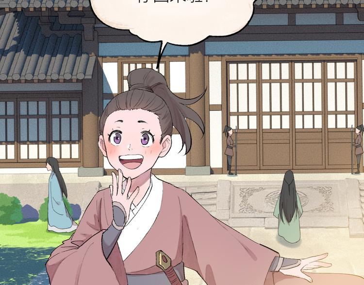 给我来个小和尚:欢迎来到妖怪镇韩漫全集-第112话 捡的女儿无删减无遮挡章节图片 
