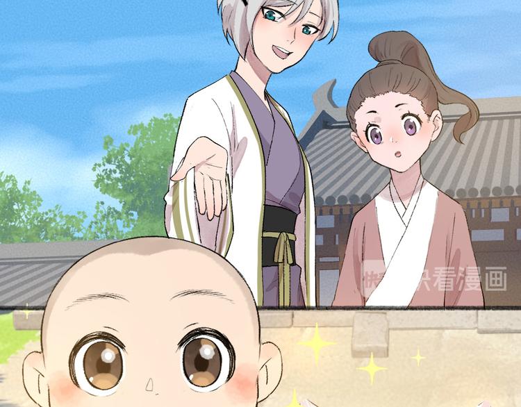给我来个小和尚:欢迎来到妖怪镇韩漫全集-第112话 捡的女儿无删减无遮挡章节图片 