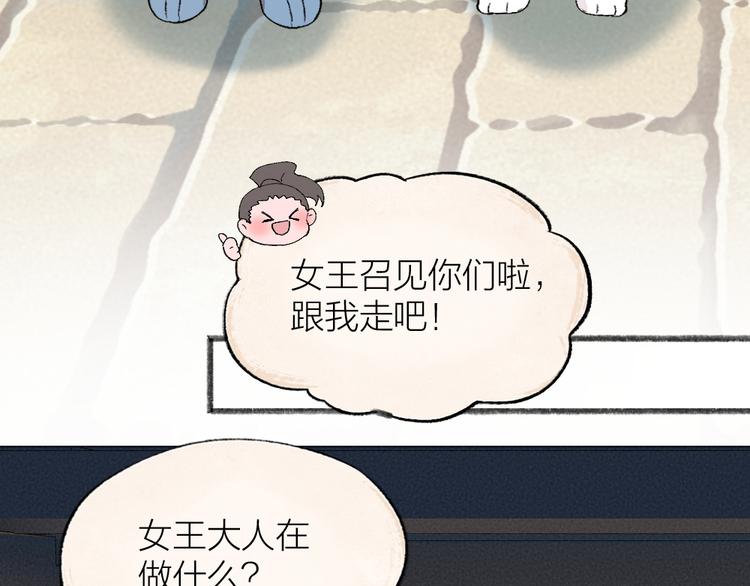 给我来个小和尚:欢迎来到妖怪镇韩漫全集-第112话 捡的女儿无删减无遮挡章节图片 