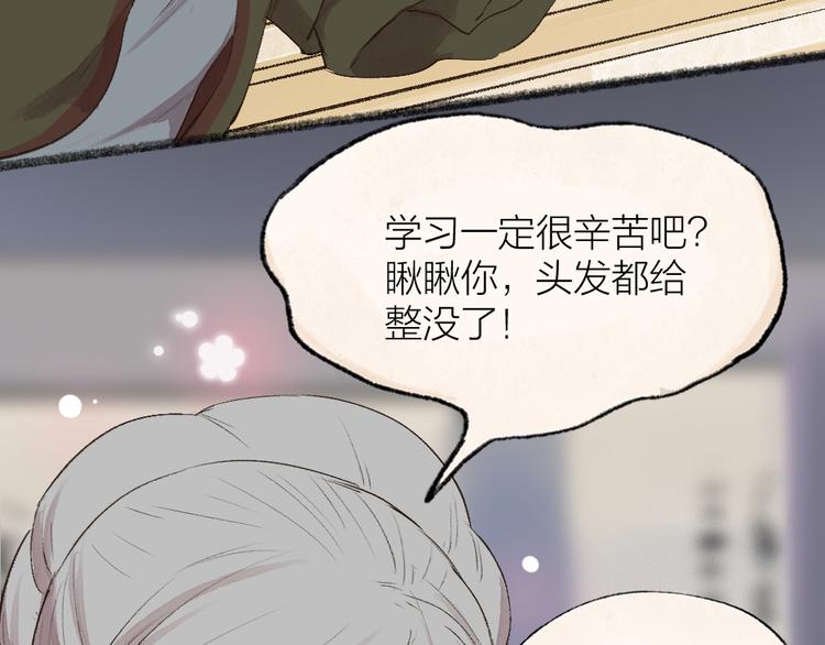 给我来个小和尚:欢迎来到妖怪镇韩漫全集-第112话 捡的女儿无删减无遮挡章节图片 