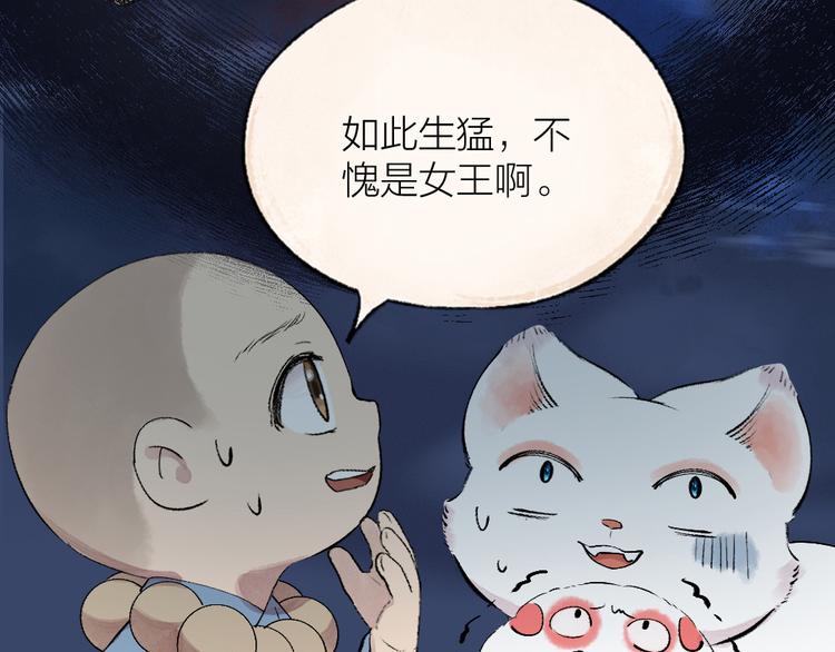 给我来个小和尚:欢迎来到妖怪镇韩漫全集-第112话 捡的女儿无删减无遮挡章节图片 