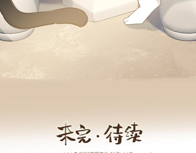 给我来个小和尚:欢迎来到妖怪镇韩漫全集-第112话 捡的女儿无删减无遮挡章节图片 