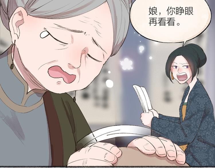 给我来个小和尚:欢迎来到妖怪镇韩漫全集-第112话 捡的女儿无删减无遮挡章节图片 