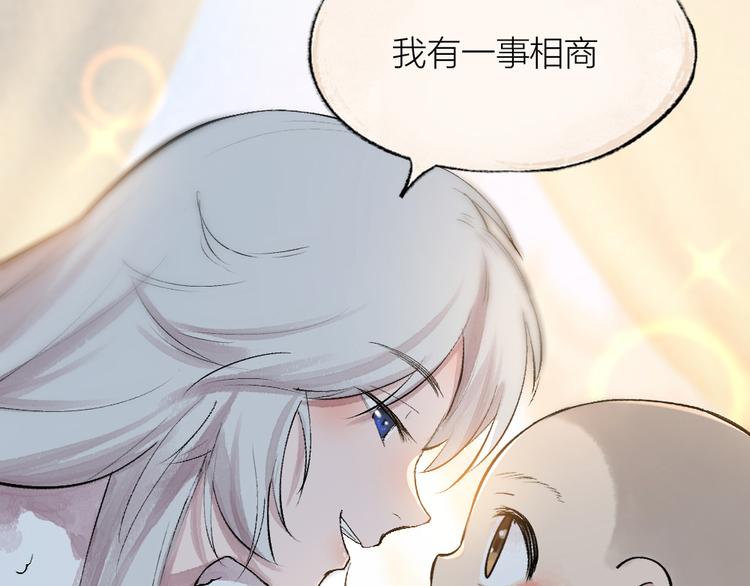 给我来个小和尚:欢迎来到妖怪镇韩漫全集-第112话 捡的女儿无删减无遮挡章节图片 