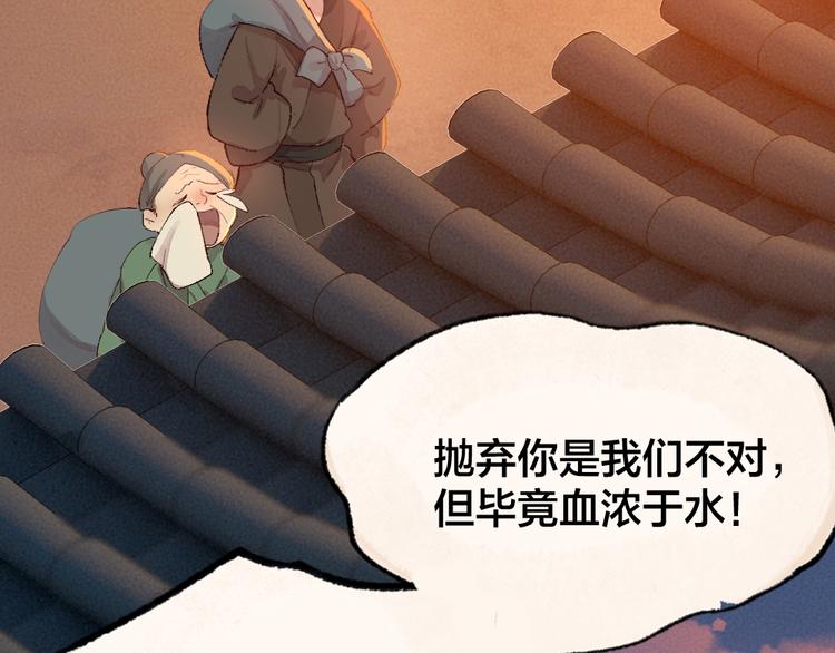 给我来个小和尚:欢迎来到妖怪镇韩漫全集-第112话 捡的女儿无删减无遮挡章节图片 