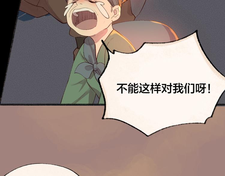 给我来个小和尚:欢迎来到妖怪镇韩漫全集-第112话 捡的女儿无删减无遮挡章节图片 