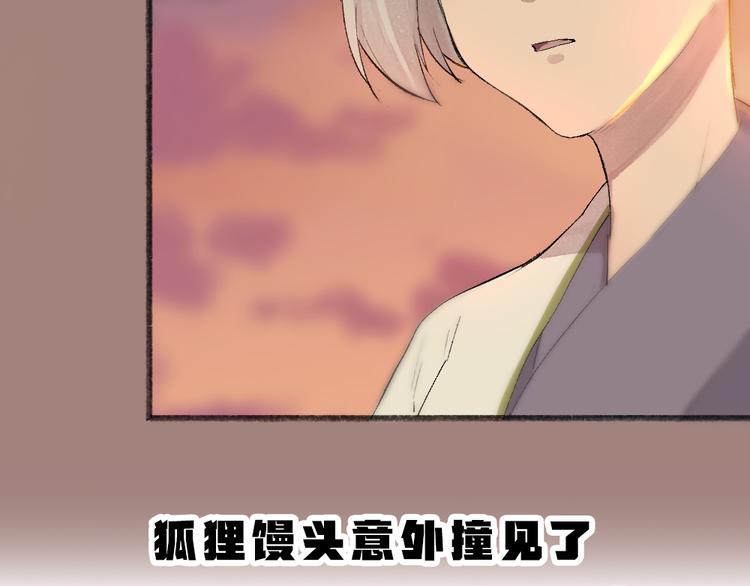 给我来个小和尚:欢迎来到妖怪镇韩漫全集-第112话 捡的女儿无删减无遮挡章节图片 
