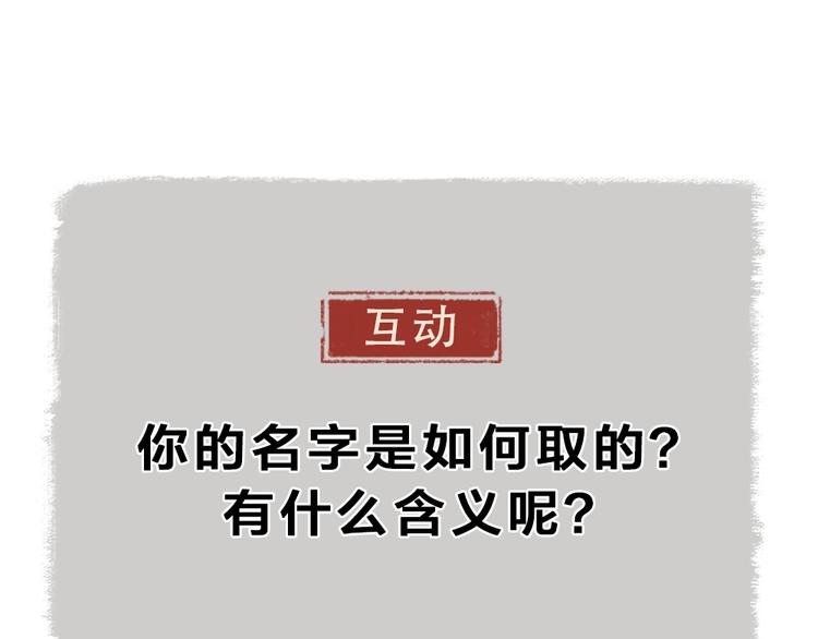 给我来个小和尚:欢迎来到妖怪镇韩漫全集-第112话 捡的女儿无删减无遮挡章节图片 