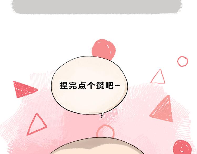 给我来个小和尚:欢迎来到妖怪镇韩漫全集-第112话 捡的女儿无删减无遮挡章节图片 