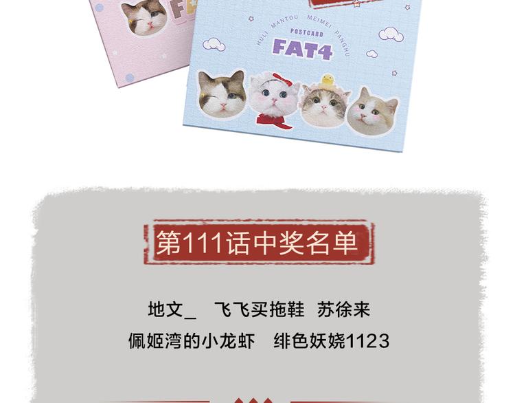 给我来个小和尚:欢迎来到妖怪镇韩漫全集-第112话 捡的女儿无删减无遮挡章节图片 