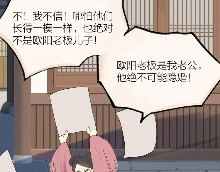 给我来个小和尚:欢迎来到妖怪镇韩漫全集-第114话 塌房啦！！无删减无遮挡章节图片 