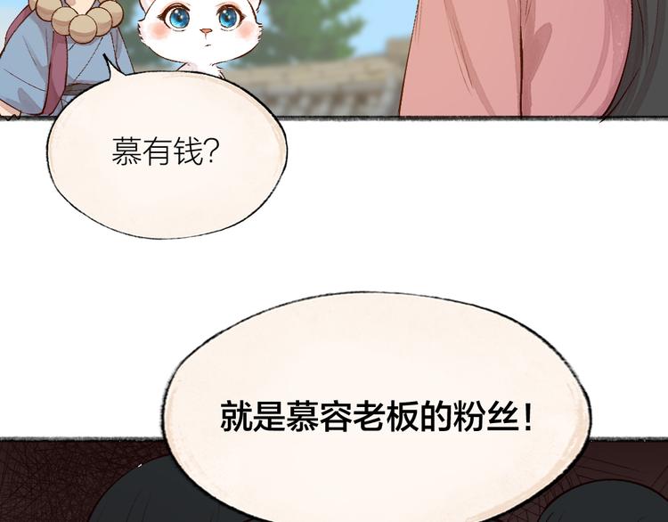 给我来个小和尚:欢迎来到妖怪镇韩漫全集-第114话 塌房啦！！无删减无遮挡章节图片 