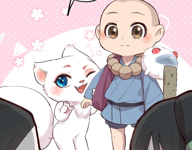 给我来个小和尚:欢迎来到妖怪镇韩漫全集-第114话 塌房啦！！无删减无遮挡章节图片 