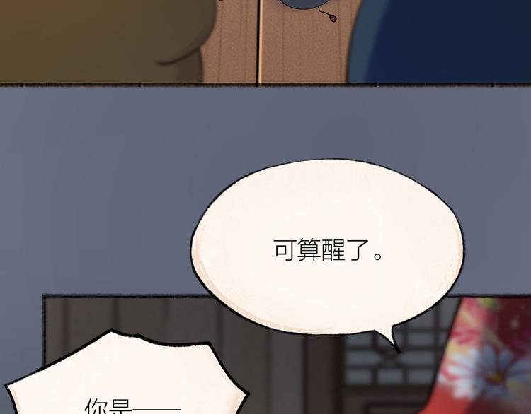 给我来个小和尚:欢迎来到妖怪镇韩漫全集-第114话 塌房啦！！无删减无遮挡章节图片 
