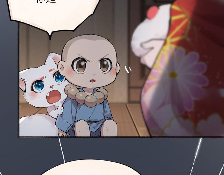 给我来个小和尚:欢迎来到妖怪镇韩漫全集-第114话 塌房啦！！无删减无遮挡章节图片 