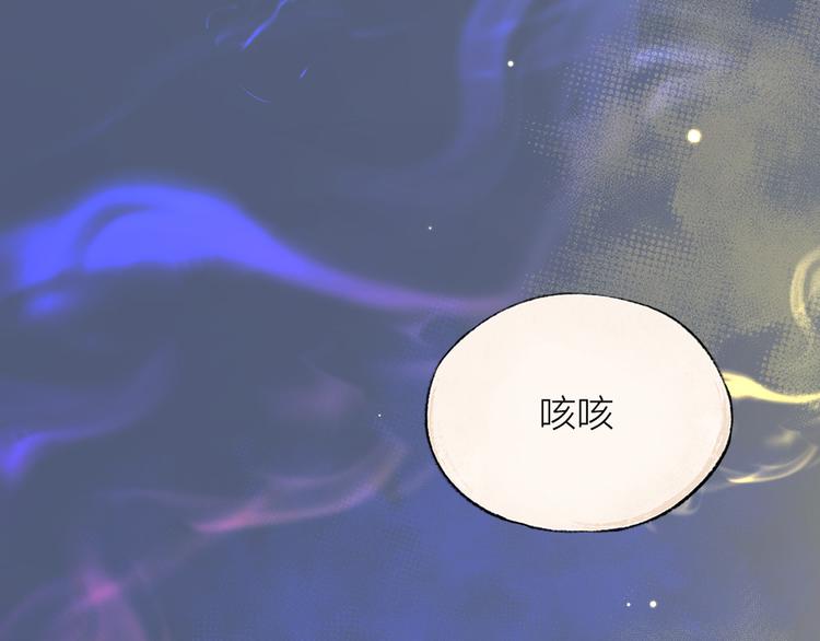 给我来个小和尚:欢迎来到妖怪镇韩漫全集-第114话 塌房啦！！无删减无遮挡章节图片 