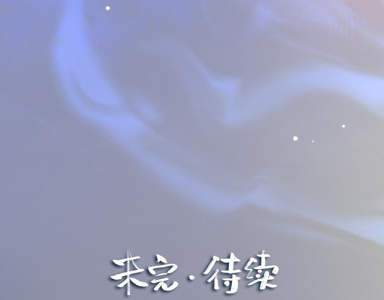 给我来个小和尚:欢迎来到妖怪镇韩漫全集-第114话 塌房啦！！无删减无遮挡章节图片 