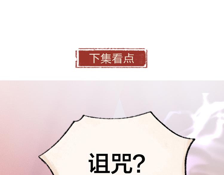 给我来个小和尚:欢迎来到妖怪镇韩漫全集-第114话 塌房啦！！无删减无遮挡章节图片 