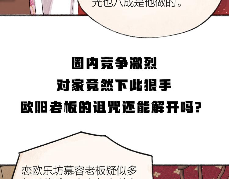 给我来个小和尚:欢迎来到妖怪镇韩漫全集-第114话 塌房啦！！无删减无遮挡章节图片 