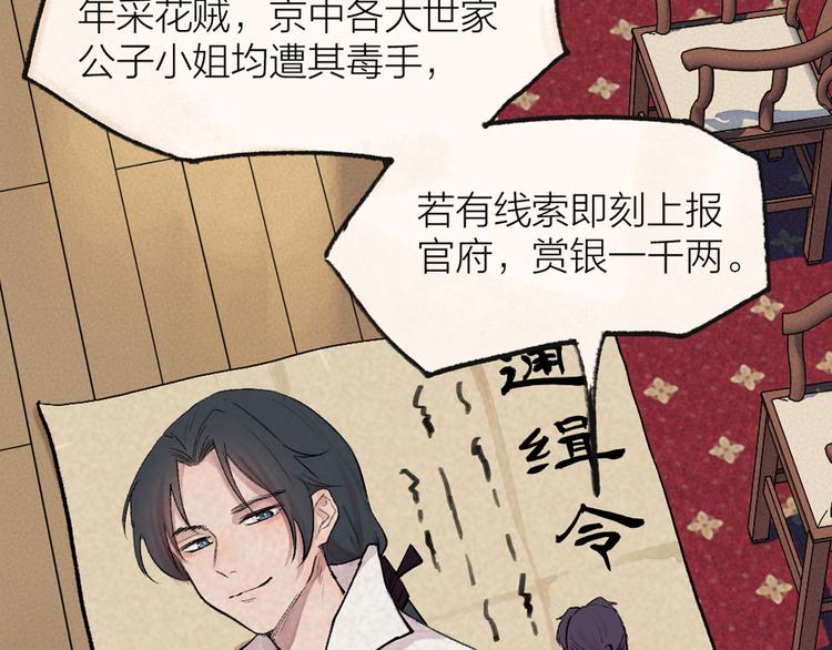 给我来个小和尚:欢迎来到妖怪镇韩漫全集-第114话 塌房啦！！无删减无遮挡章节图片 