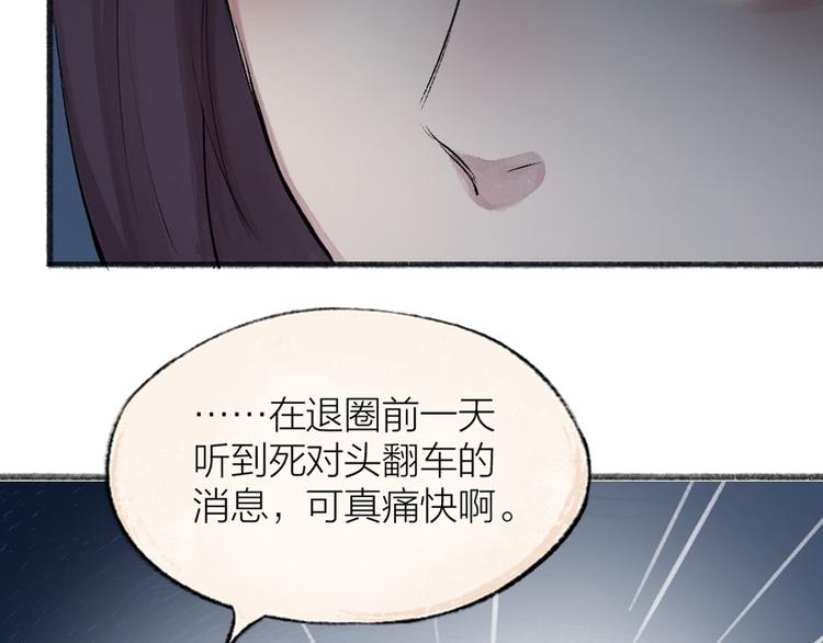 给我来个小和尚:欢迎来到妖怪镇韩漫全集-第114话 塌房啦！！无删减无遮挡章节图片 