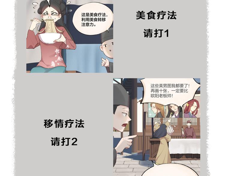 给我来个小和尚:欢迎来到妖怪镇韩漫全集-第114话 塌房啦！！无删减无遮挡章节图片 