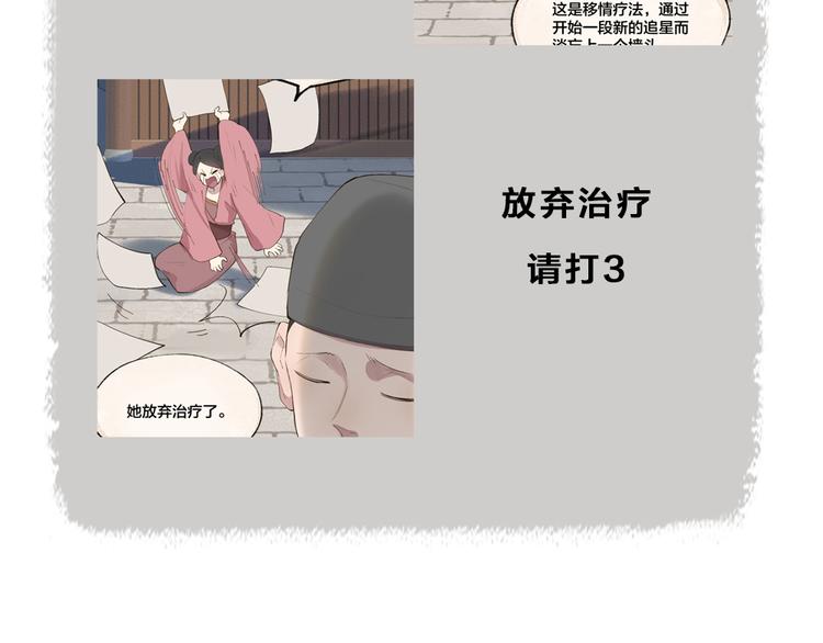 给我来个小和尚:欢迎来到妖怪镇韩漫全集-第114话 塌房啦！！无删减无遮挡章节图片 