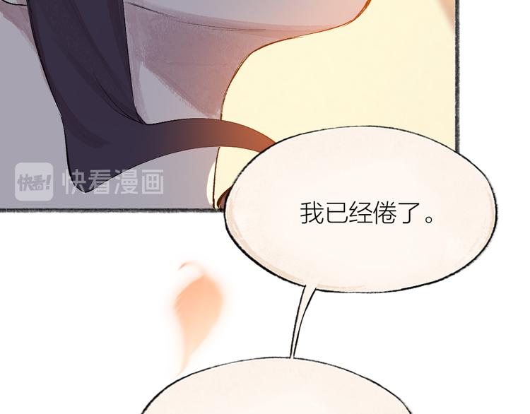 给我来个小和尚:欢迎来到妖怪镇韩漫全集-第115话 对家也塌房？！无删减无遮挡章节图片 