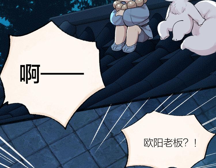 给我来个小和尚:欢迎来到妖怪镇韩漫全集-第115话 对家也塌房？！无删减无遮挡章节图片 