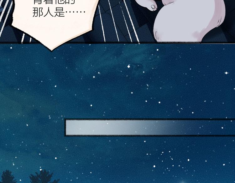 给我来个小和尚:欢迎来到妖怪镇韩漫全集-第115话 对家也塌房？！无删减无遮挡章节图片 